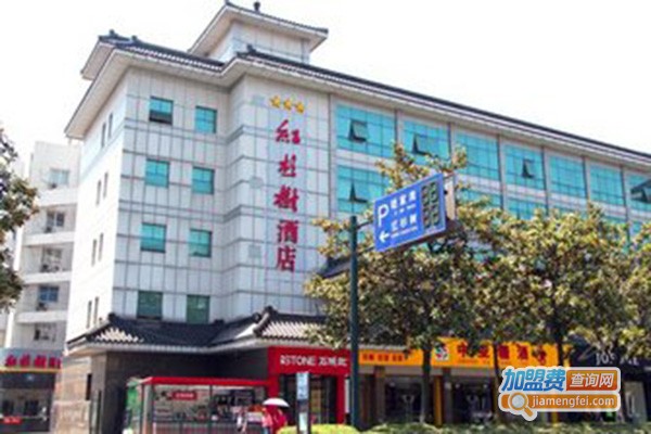 红杉树酒店加盟门店