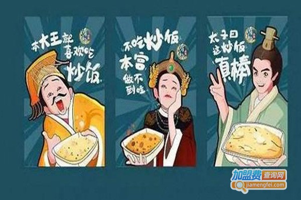 米小闲炒饭加盟费
