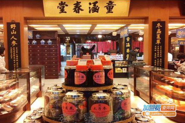 童涵春堂国药店加盟费