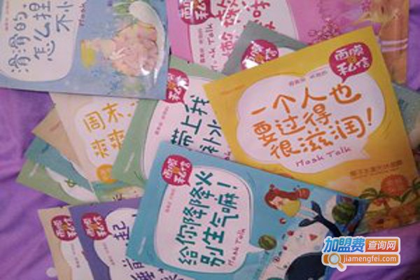 雅丽洁面膜加盟费