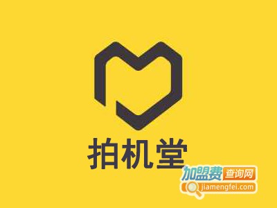 拍机堂加盟电话