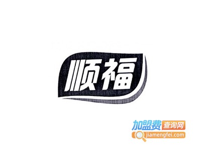 顺福水饺加盟电话