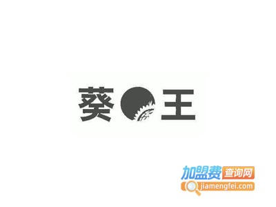 葵王菜籽油加盟费