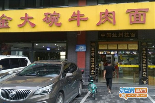 金大碗牛肉拉面加盟费