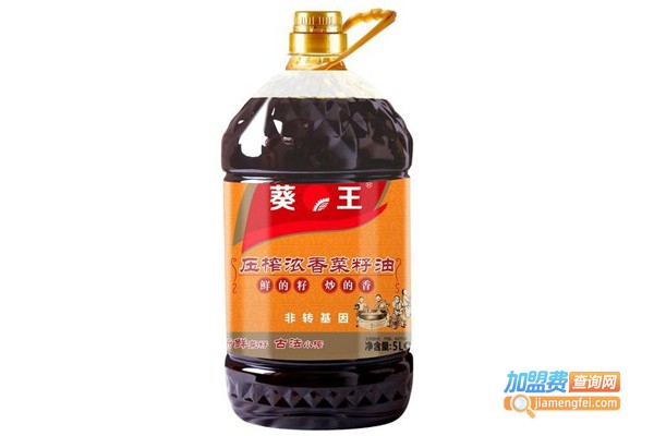葵王菜籽油加盟费