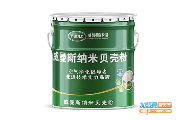 威曼斯加盟店