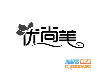 优尚美家具加盟费
