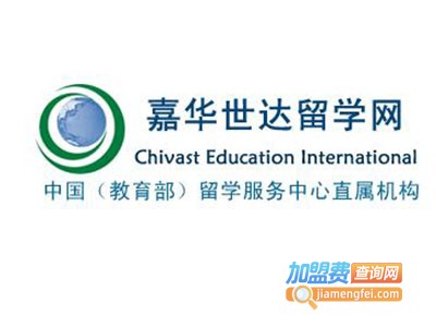 嘉华世达教育加盟费