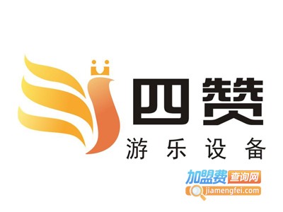 四赞游乐淘气堡加盟费