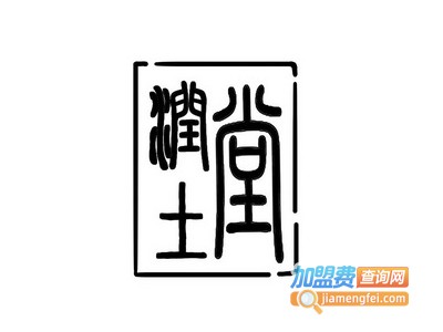 润土堂小儿推拿加盟费