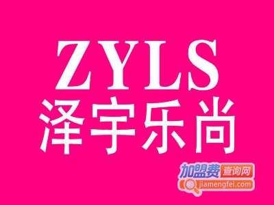泽宇乐尚化妆培训加盟电话