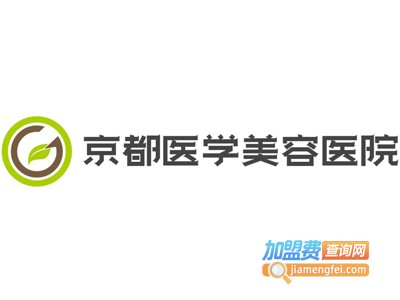 京都医学美容医院加盟费