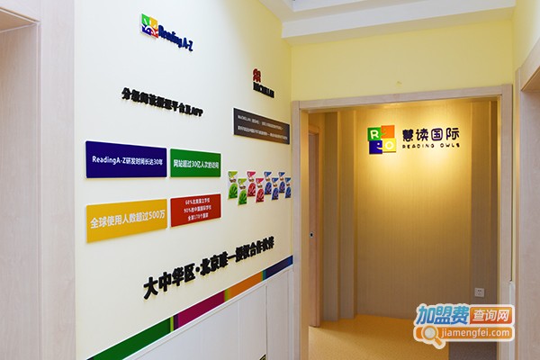 慧读国际教育加盟费