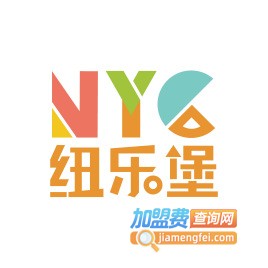 纽乐堡加盟电话