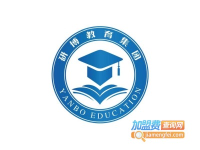 研博教育加盟电话