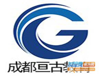 亘古教育加盟电话