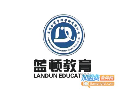 蓝顿教育加盟电话