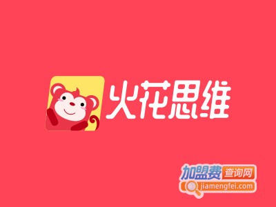 火花思维数学加盟电话