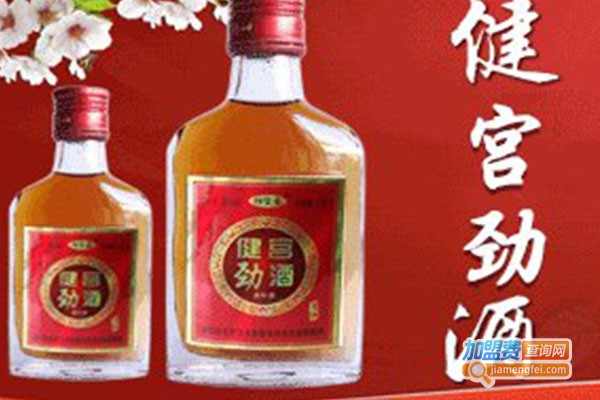 健宫酒业加盟费