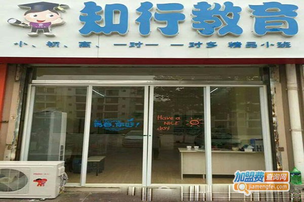 知行教育加盟门店