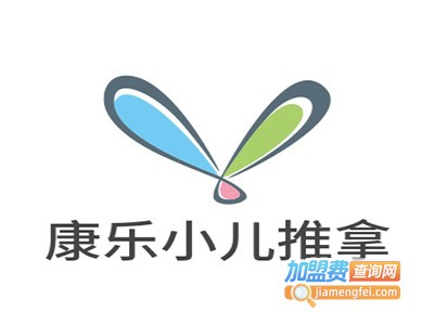 康乐小儿推拿加盟费