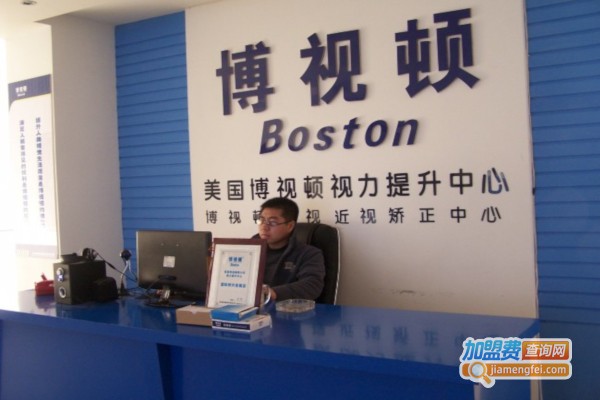 博视顿视力提升中心加盟费