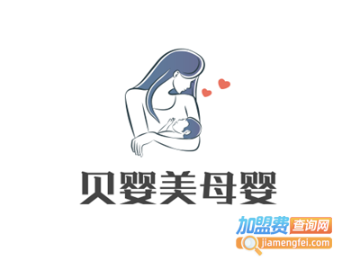 贝婴美母婴生活馆加盟费