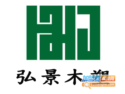 弘景木塑加盟