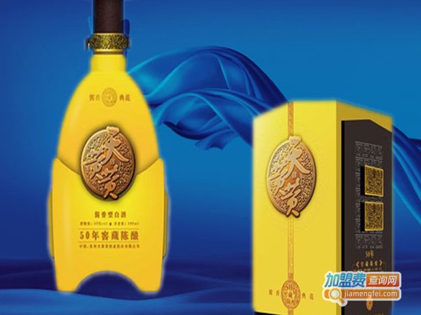 天黄黄酒加盟费