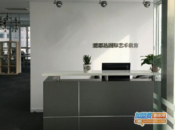 爱思达国际教育加盟费