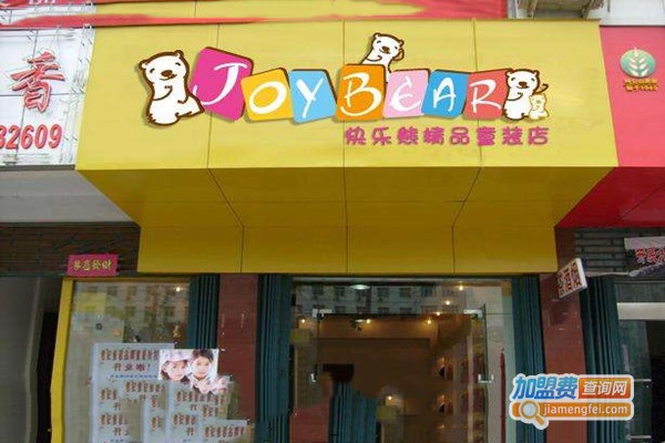 快乐熊5元童装加盟门店