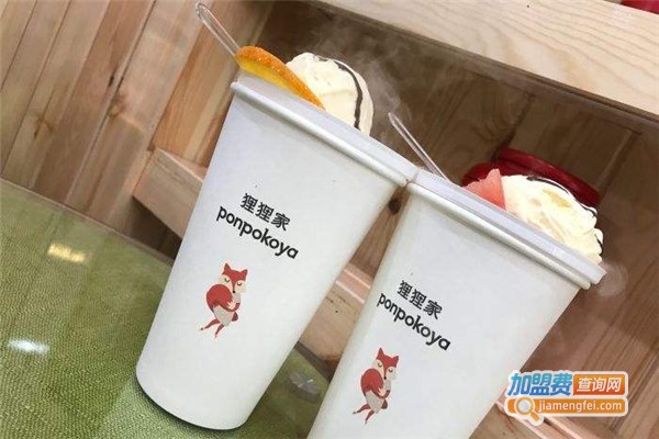 狸狸家茶饮加盟费