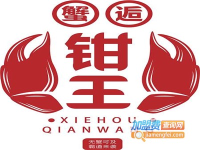 蟹逅钳王海鲜加盟费