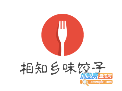 相知乡味饺子加盟电话