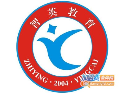 智英教育加盟电话