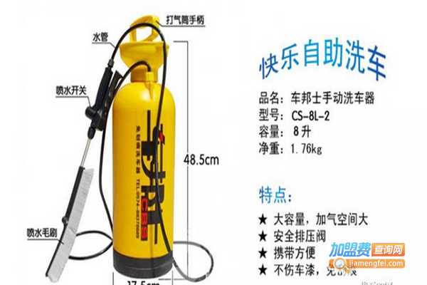车邦仕汽车服务加盟