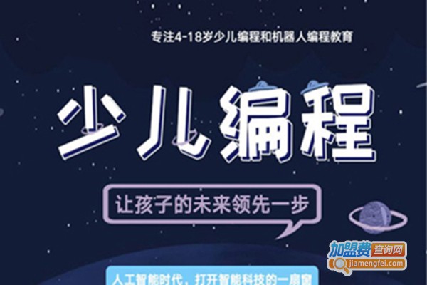 哇宝少儿编程加盟门店
