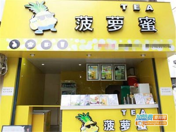 菠萝蜜奶茶连锁加盟费