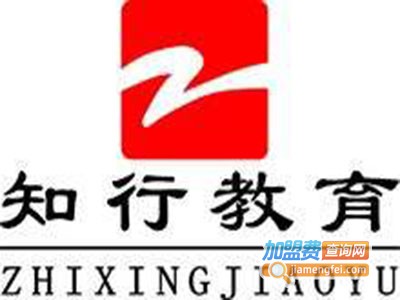 知行教育加盟电话