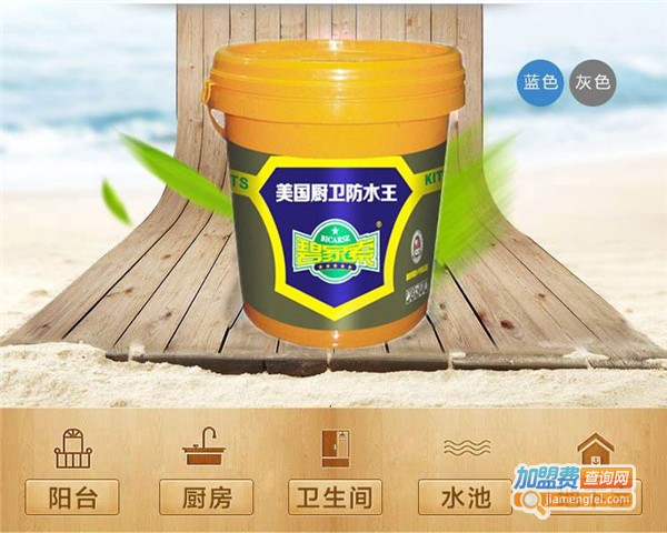 碧家索涂料加盟费