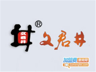 文君井白酒加盟费
