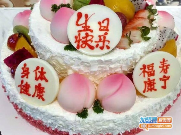 好福来蛋糕加盟费