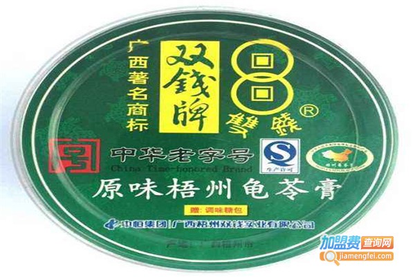 老牌双钱龟苓膏加盟费