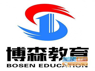 博森教育加盟