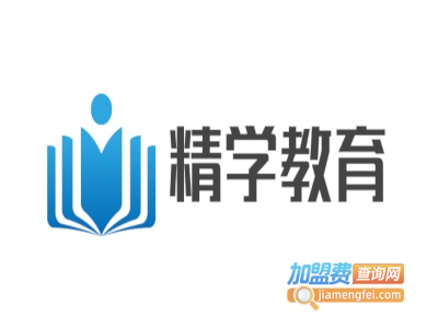 精学教育加盟电话
