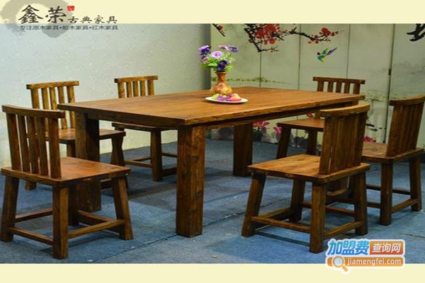 鑫荣家具加盟费