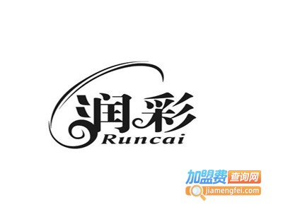 润彩涂料加盟费