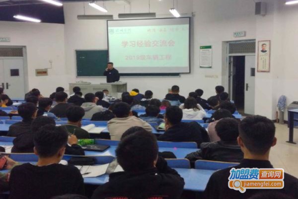 零点启航教育加盟费