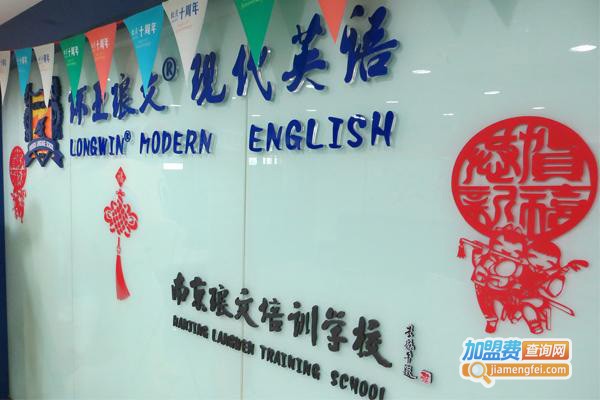 琅文培训加盟门店