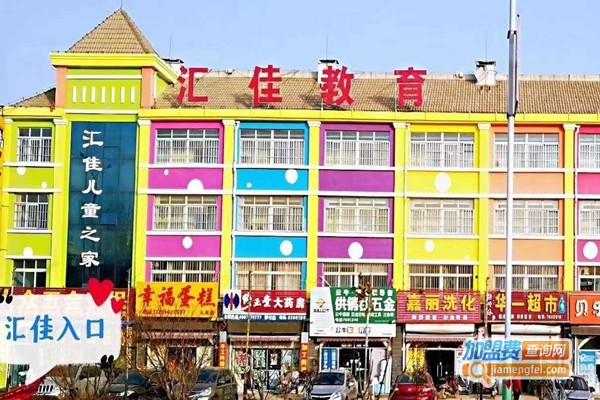 汇佳博奕教育